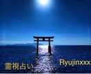 霊視にて貴方を占います 霊視で貴方の悩みなどを解決に向けていけたらと思います！ イメージ1