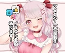 修正∞キラキラ可愛い女の子のイラスト描きます 可愛い女の子のイラストや、SNSで活用できるイラスト承ります イメージ1
