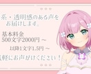 癒し系、透明感のある声をお届けします ヒロイン系からクール系まで幅広い演技をご提供します。 イメージ1