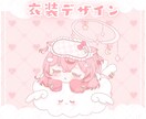 かわいいねむねむミニキャラ制作します ✧商用利用込み✧月の天蓋とゆるふわダボ袖ルームウェア衣装！ イメージ5