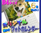 壁掛けカレンダー【オリジナル】写真で制作します "推し"の写真カレンダーをお部屋に飾ってみませんか？ イメージ1