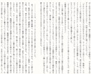 圧倒的解像度！二次創作・夢小説を執筆します 解釈違いゼロへ。圧倒的な心理描写であなたの妄想を形にします イメージ2
