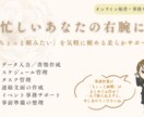 オンライン秘書・事務サポートを丸ごと代行します 本業に集中してください。雑務は全部私がやります イメージ1
