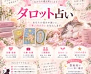 あなたの本音を一緒に見つけます 自分の本音と向き合い整理するタロット鑑定です イメージ1