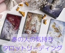 片思い/復縁希望のあの人の気持ちを深読みします 【満足ボリュームタロットリーディング】具体的アドバイス付 イメージ2