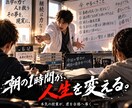 魂の授業があなたを志望校へ導きます ダラダラしがちな朝、一緒に勉強して合格を勝ち取りましょう。 イメージ1