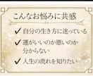 算命学×四柱推命であなたの人生恋愛使命を鑑定ます 自分の人生の設計図、運気、適職や対人恋愛、開運などを鑑定 イメージ4