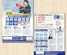 伝わる！教育・子育てチラシデザインします 初めての方もお気軽に♪歴20年、プロが作る伝わるデザイン イメージ4