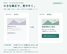WordPressの小さな修正5か所を行います スマホ表示確認・修正報告・手直し２回込み イメージ2