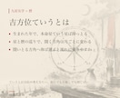 運気を味方につける吉方位旅行の行き先を出します あんたの運気が開く方角と、動いてよか日ば イメージ3