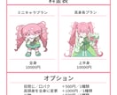 コミカルでかわいい立ち絵5枚セット描きます 高頭身orミニキャラ＆お好きな差分を選べます イメージ2