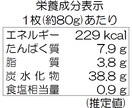 栄養成分(食品表示)の計算を請け負います 栄養成分表示作らなきゃ！でもよくわからない！そんなアナタに！ イメージ1