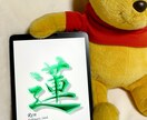 100年後まで美しい命名書を作成します / 文字をデザインし、世界で1つのデジタル命名書を書きます イメージ3