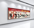 店舗まわりの販促物をトータルでデザインします 店舗に必要なデザインをまとめて整えます。 イメージ1