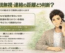 脈あり？脈なし？はっきり判断します 勘違いのまま動くと、ほぼ失敗します。 イメージ1