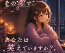 電話占い師が相談から愚痴までお話相手になります 恋愛・仕事・人間関係など考えすぎて疲れた心を整理します イメージ2