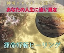 故郷惑星のエネルギーを送り一気に幸せに導きます 魂が本来いた惑星と接続し、開運エネルギーで人生を加速させます イメージ2