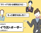 商用利用OK!ちょっとした挿絵に使える絵を描きます 。シンプルかわいいイラストが得意です。 イメージ1