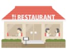 飲食社員・店長の悩み相談乗ります 飲食店で働くあなたの悩み、現場目線で一緒に考えます。 イメージ1