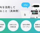 アイデアをもとにゼロからAIプロダクト開発します 初月1万ユーザーを突破したAIプロダクト開発ノウハウを活用 イメージ2
