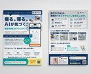 イベント・セミナーの集客チラシを作ります 日時・場所・申込方法がひと目で伝わるデザイン イメージ4