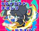 かわいいSDイラスト/スタンプ描きます ポップでかわいい/シンプルかわいいなんでもOK！ イメージ1