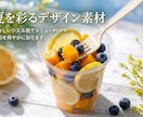 夏を彩る素材を作ります 夏の期間限定メニューや冷たいドリンクのPOP作成 イメージ1