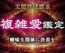 恋の迷いを断ち切り二人が結ばれる道を照らします 待ち続けるだけの恋を、動かすための神域霊視 イメージ1