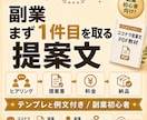 ココナラ初出品向けPDF教材を販売します ココナラ初出品の文章・FAQ・サムネ文言まで作れるPDFです イメージ6