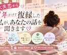 大失恋から1年かけて復縁した私があなたの話を聞ます 冷却期間必要？連絡していい？あなたの次の一歩を一緒に決めます イメージ1
