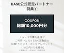 BASEでSEO1位経験者がECサイトを制作します 元SEO1位ショップ運営者がBASEでサイトを制作致します イメージ3