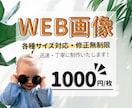 シンプルでおしゃれ！各種WEB画像作成します バナー/ヘッダー/Instagram/商品ページ デザイン イメージ1