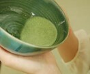 大人女子のための抹茶を楽しむ方法教えます エンジョイ抹茶！和のココロと心地よい立ちふるまいとともに イメージ3