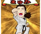 あなたをキャラ化！格闘家風の似顔絵シールにします 格闘技似顔絵シール空手、柔道、MMA等対応ネーム入れ可能 イメージ2