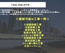 工事金額および項目の妥当性を図ります 不動産×修繕の専門家として、項目の精査をいたします。 イメージ3