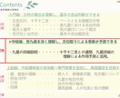 気学テキスト中級編。九星の作用と特徴を解説します 方位を取った後に何が起こるか予測できるようになります。 イメージ1