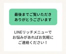 公式LINEリッチメニューを作成します タップしたくなるようなデザインで集客UPのお手伝いをします！ イメージ10