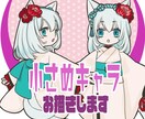 かわいいイラストでご希望にお応えします 小さめ等身のイラストを描きます イメージ1