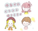 今だけ【4月限定価格！】ゆるふわイラスト描きます 柔らかいタッチのイラストであなたのアイコンを彩ります♪ イメージ1