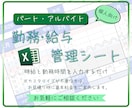 扶養内向けの勤務・給与管理Excelを提供します 時給と勤務時間の入力で年収管理　扶養内で働きすぎを防げます イメージ1
