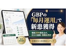 現役衛生士がGBPを月額代行！新患獲得を継続します 面倒な口コミ返信・最新情報の更新など丸ごとお任せください！ イメージ1