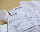 面倒な領収書の整理を承ります 整理・貼付・電子保存は必要に応じて対応いたします イメージ1