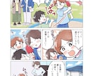 広告・プレゼン・自己紹介にも！マンガ描きます マンガでイメージアップ！読んでもらえる広告マンガ！ イメージ2