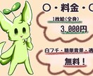 デフォルメ ケモのイラスト描きます ケモノ・マスコット系の可愛いデフォルメが得意です！ イメージ3