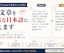 AIで書いた文章を自然な日本語に整えます 総販売5件｜本人確認済｜AIっぽさを消し自然な文章に イメージ1
