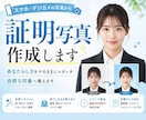 スマホ・デジカメの写真から証明写真を作成します あなたらしさをそのままにレタッチ。自然な印象へ整えます イメージ1