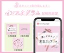 インスタグラム投稿用画像制作いたします 世界観を統一した３点セットです。 イメージ1
