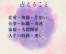未来好転鑑定｜総合的に悩みを占います 【チャット鑑定】恋愛・仕事・未来の悩みを当たる鑑定で深読み イメージ3