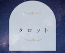 LoveStar★総合恋愛占います 愛のメッセージ、心に寄り添う言葉をお届けします イメージ3