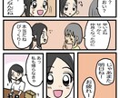 ほのぼの&少女漫画風の漫画描きます あなただけの漫画を描きします。エッセイ漫画描いてみませんか？ イメージ1